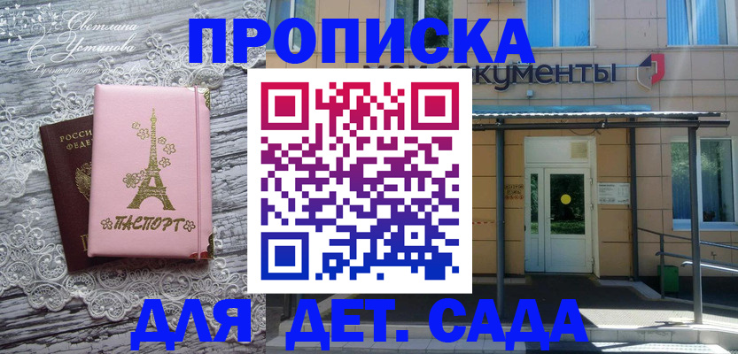 прописка регистрация в Кудрово